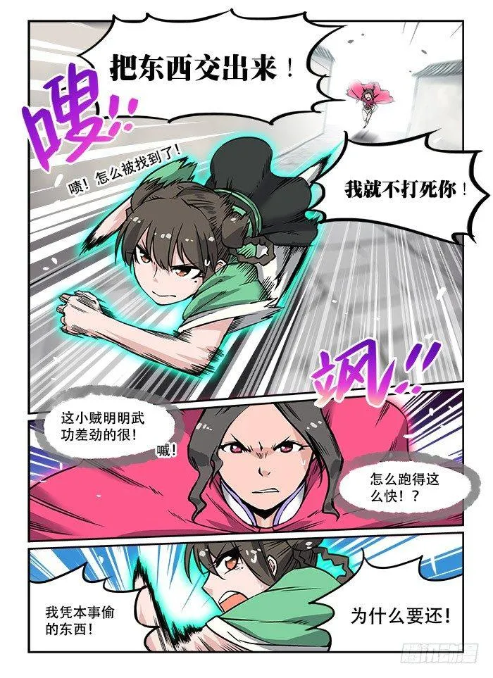 第十回 大会开幕 第9页