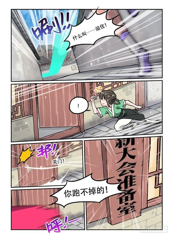 第十回 大会开幕 第10页