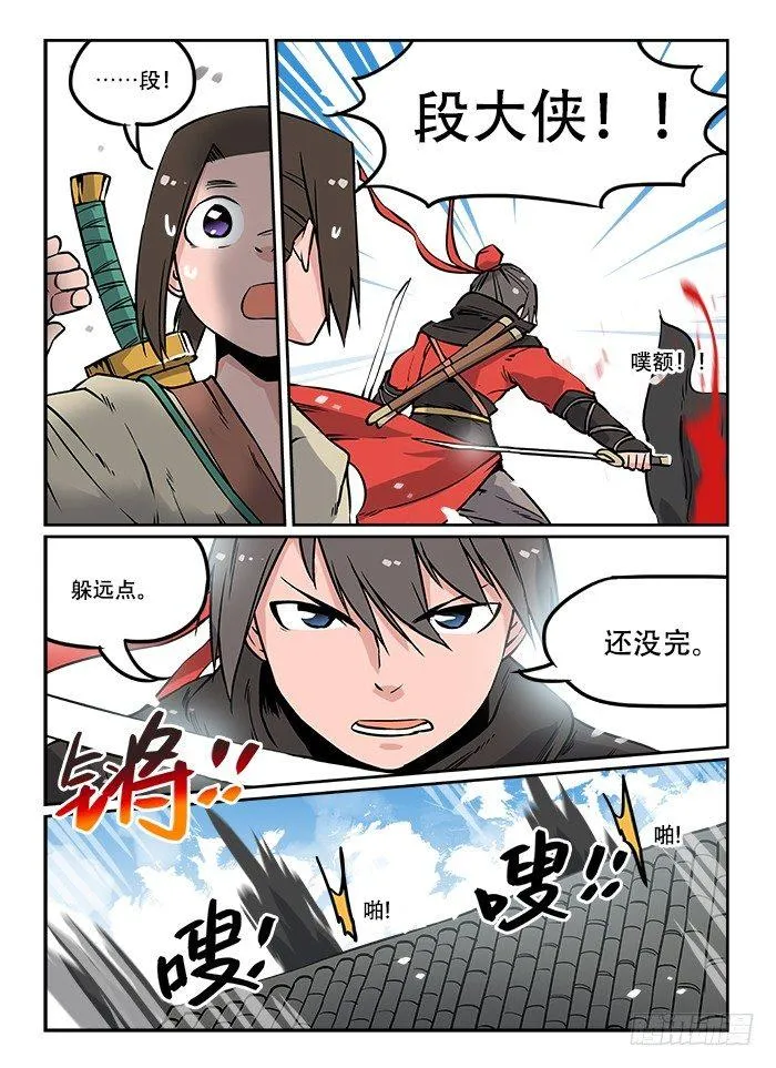 第十五回 一穿四 第1页
