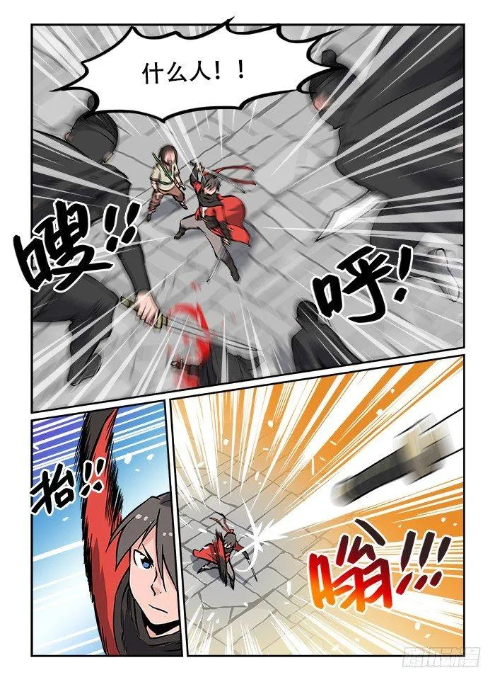 第十五回 一穿四 第2页