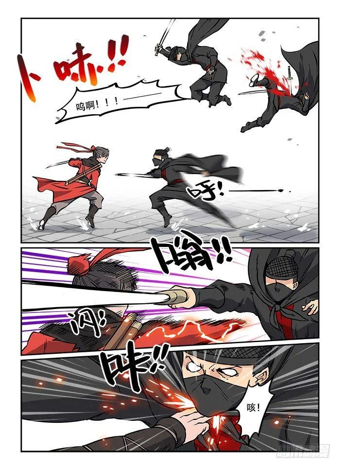 第十五回 一穿四 第3页