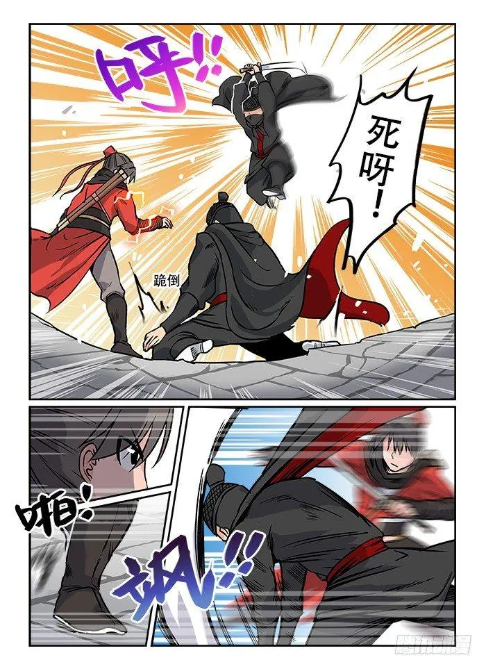 第十五回 一穿四 第4页