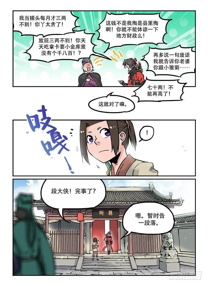 第十七回 初步同意 第1页