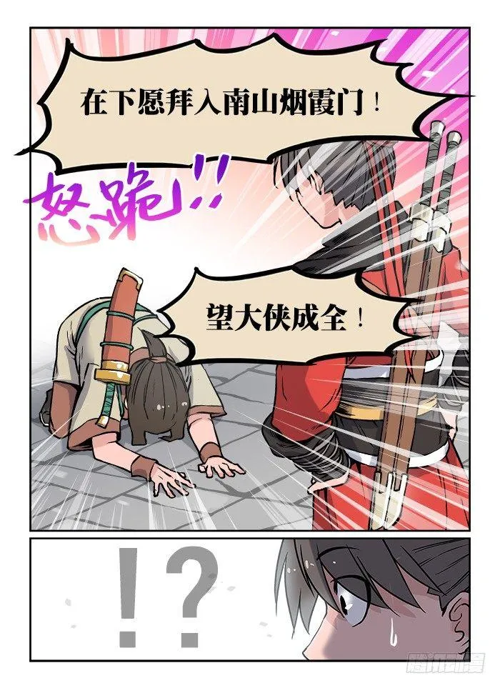 第十七回 初步同意 第4页