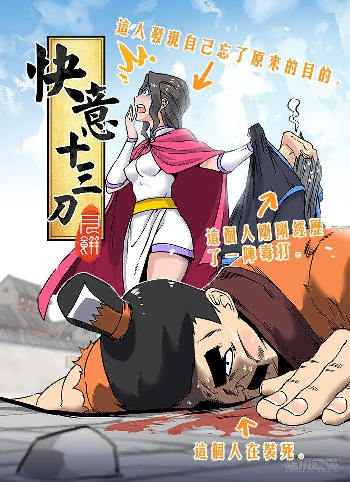 第十七回 初步同意 第5页