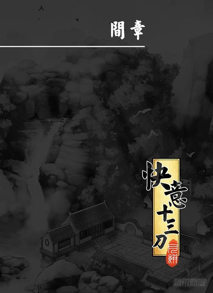 第二十三回 启程 第1页