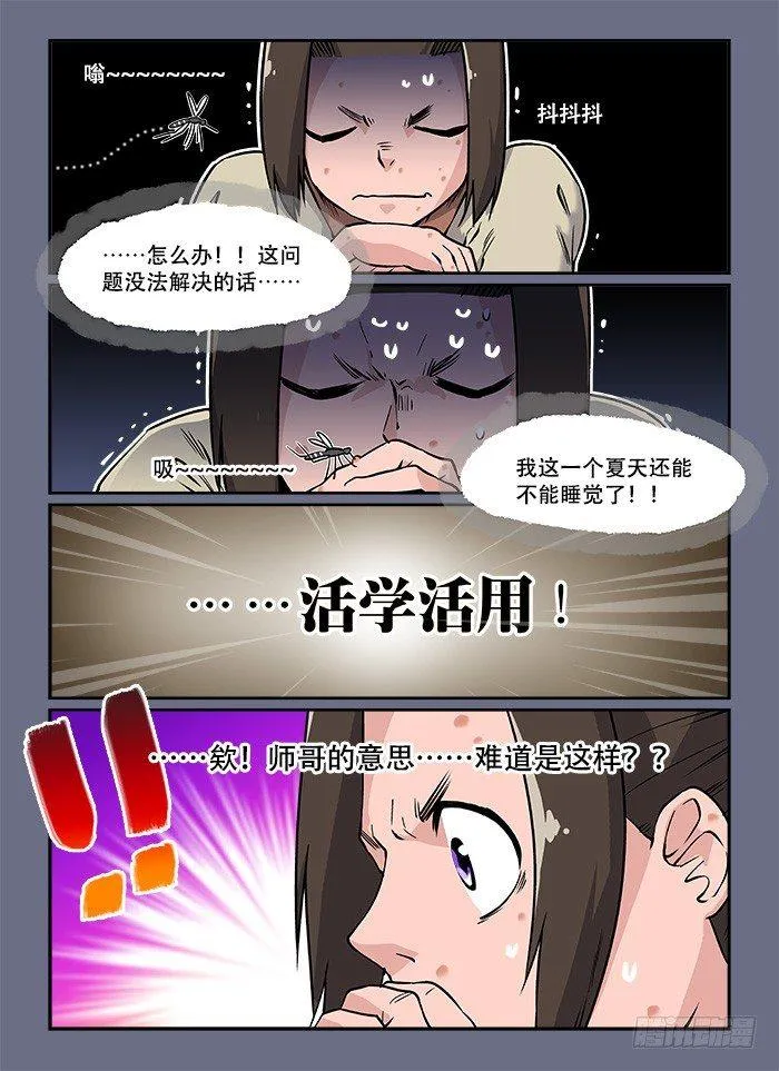 第二十五回 乐极生悲 第4页