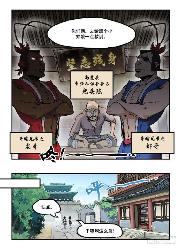 第三十回 不解其意 第1页