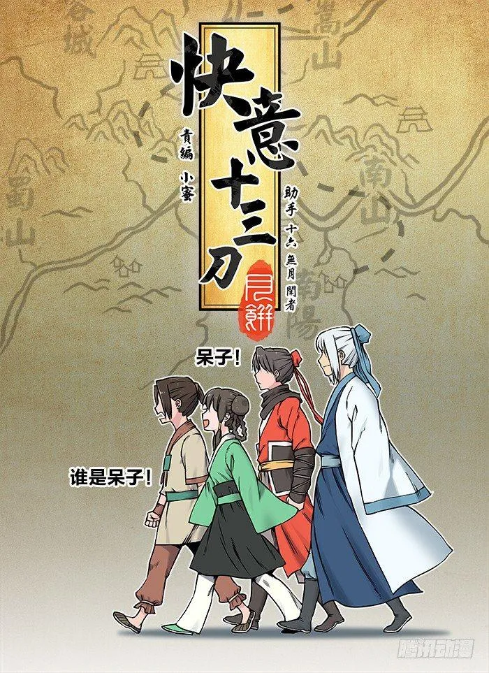 第三十四回 梦想成真 第10页