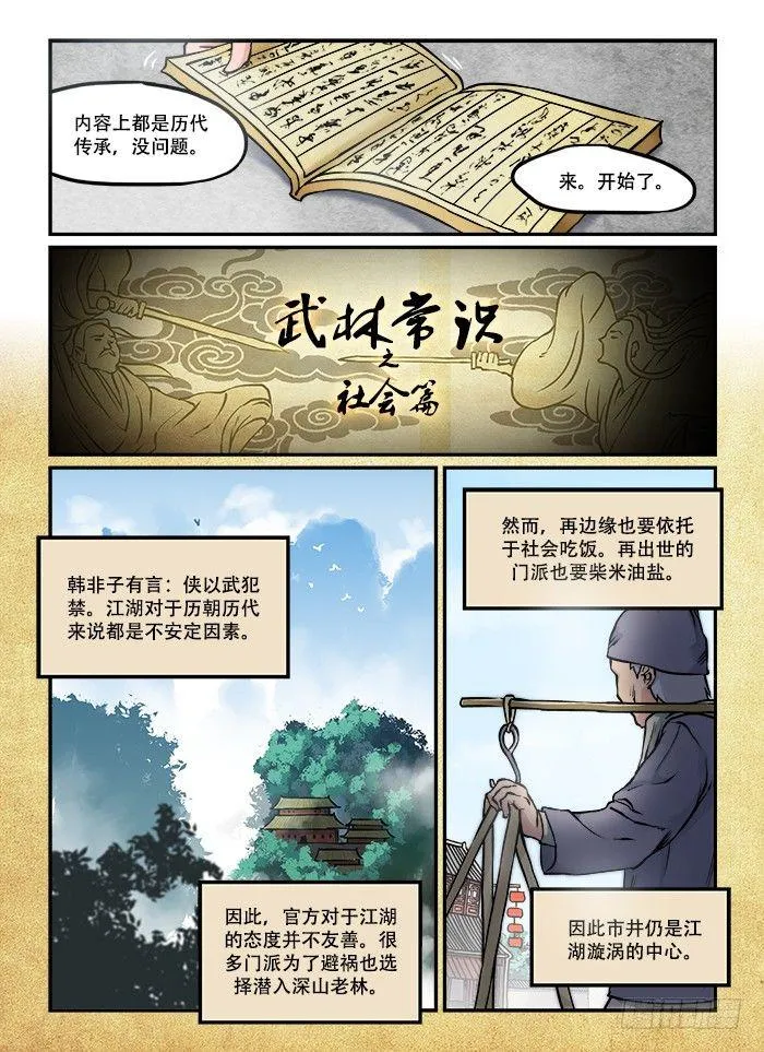 第三十四回 梦想成真 第15页