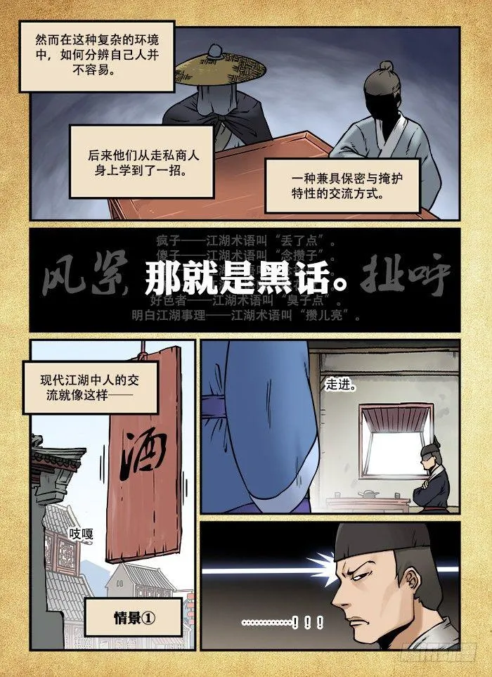 第三十四回 梦想成真 第16页