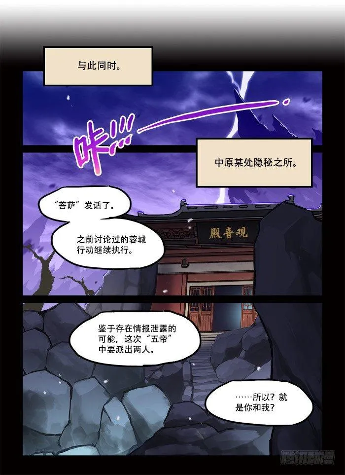 第三十七回 一叶扁舟 第1页