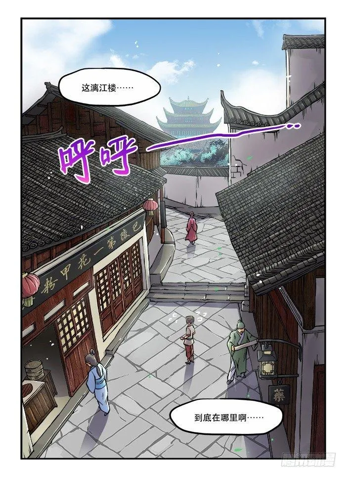 第四十五回 实力解说 第1页