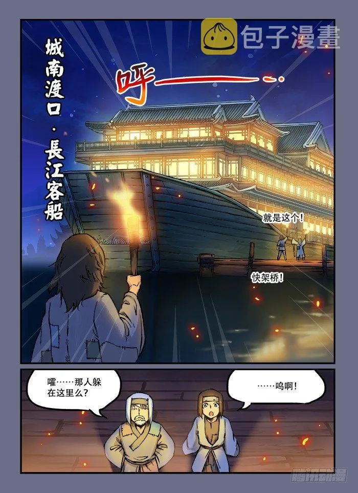 第四十八回 玩物丧志 第1页
