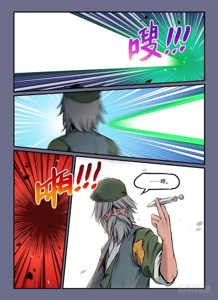 第四十九回 十面埋伏 第6页