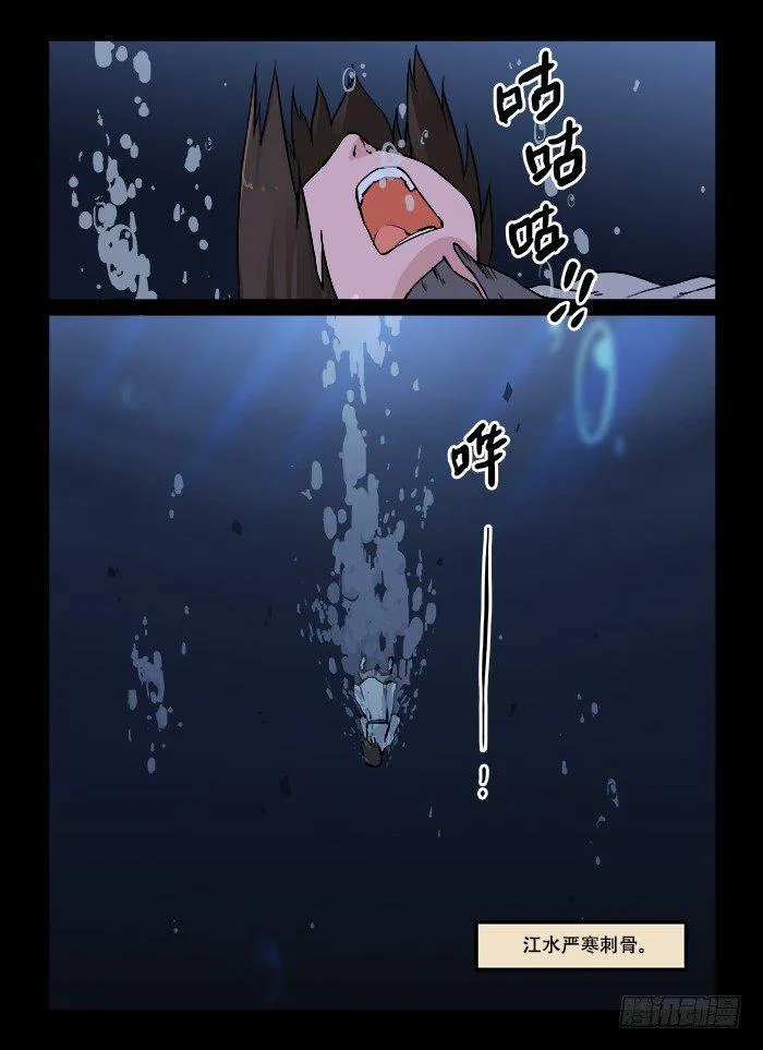 第五十五回 千钧一发 第4页