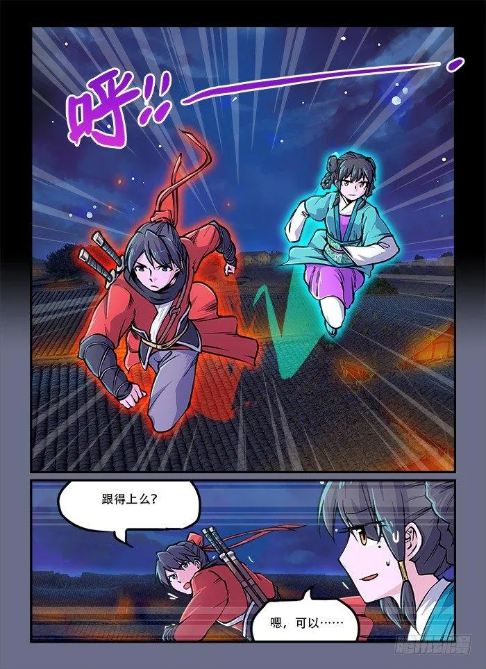 第五十六回 半死不活 第1页