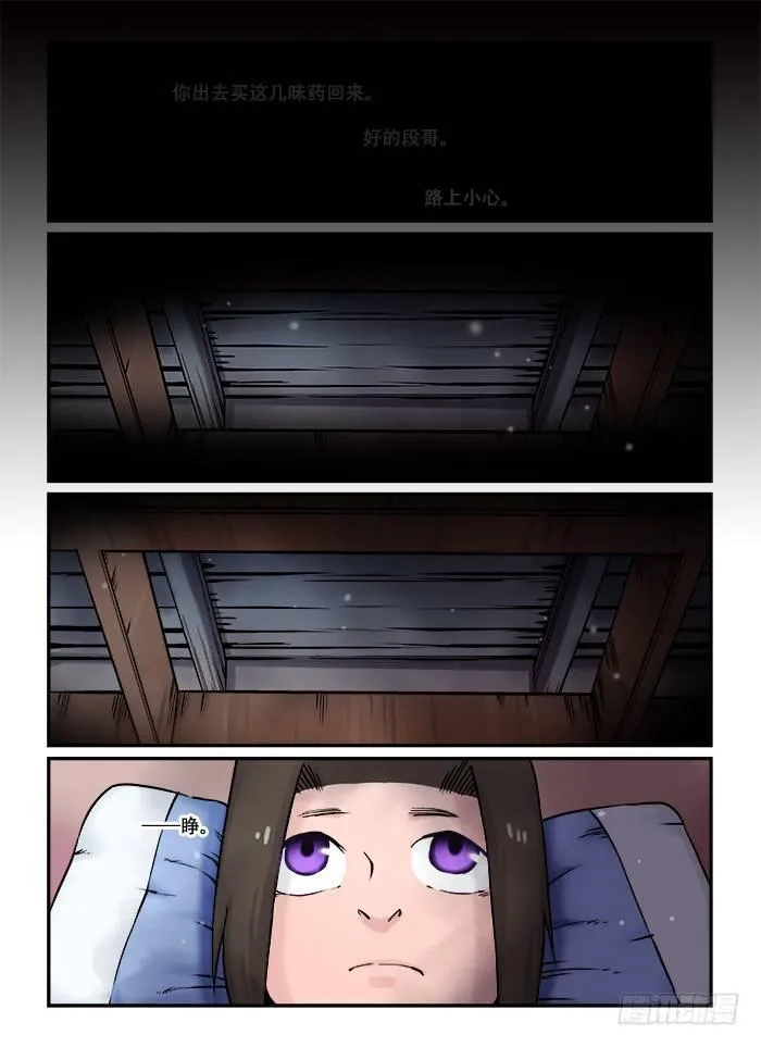 第五十七回 如梦方醒 第1页