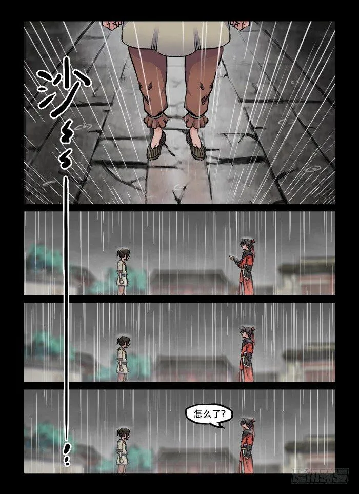 第六十回 生来倔强 第2页