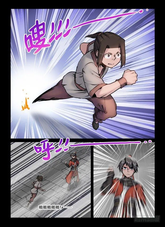 第六十回 生来倔强 第6页