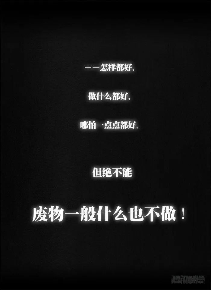 第六十回 生来倔强 第16页