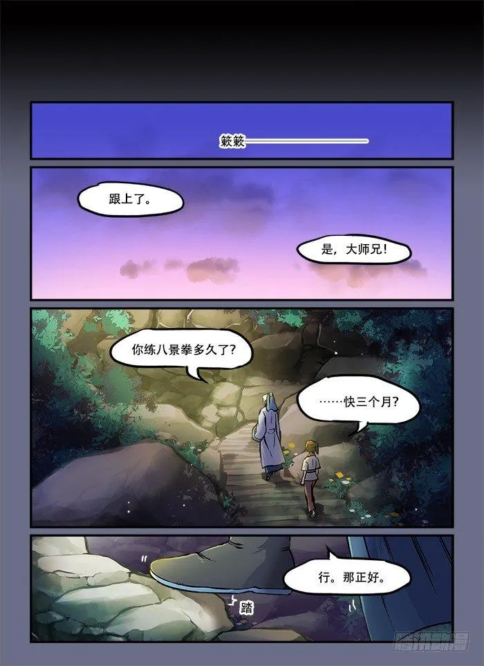 第六十一回 穷则变 第1页