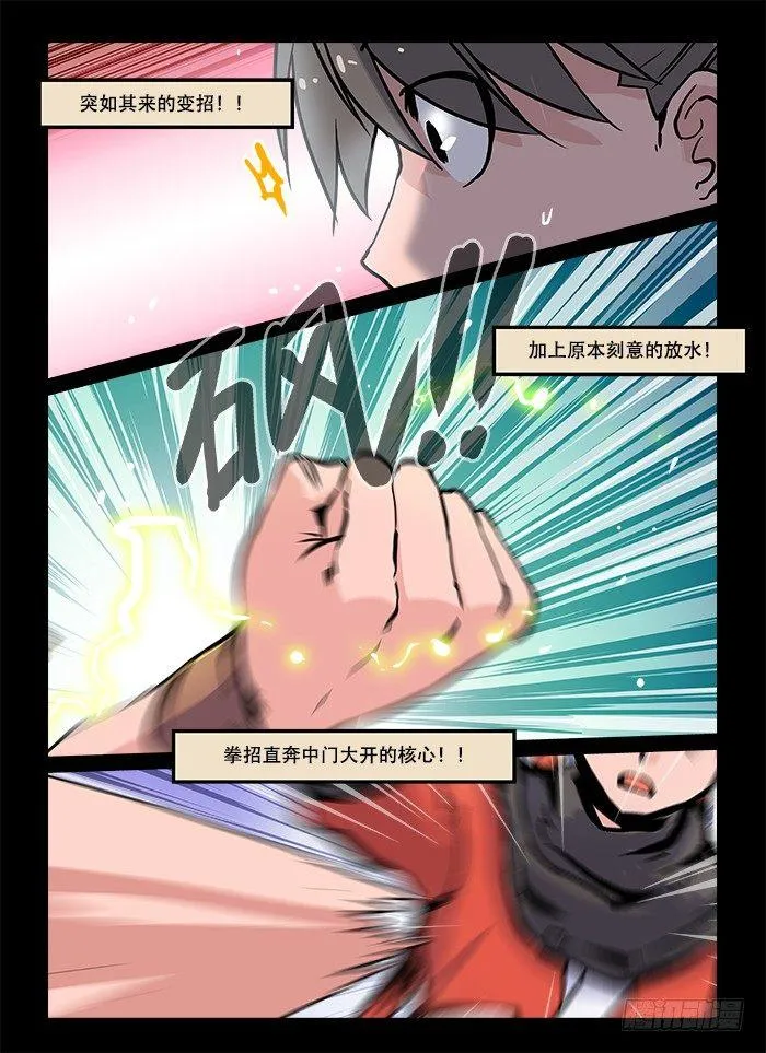 第六十二回 毫无意义 第1页