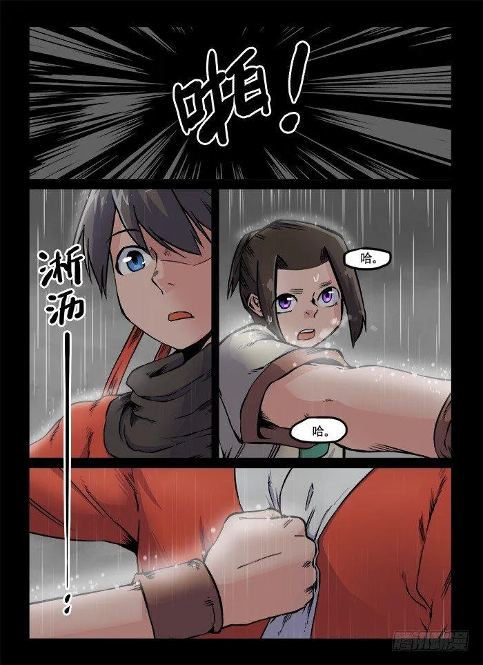 第六十二回 毫无意义 第2页