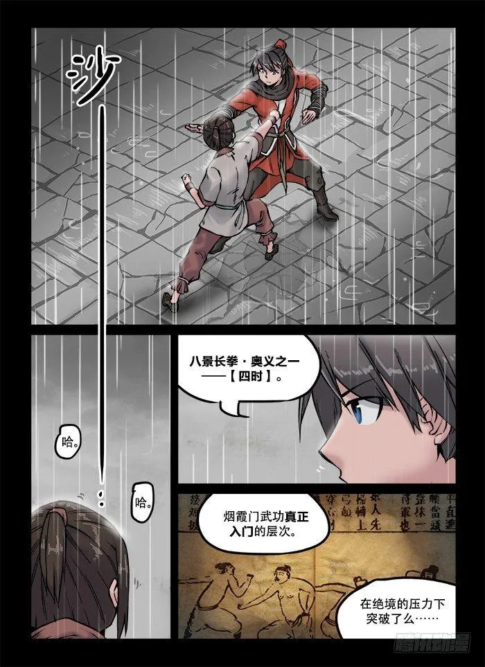 第六十二回 毫无意义 第3页