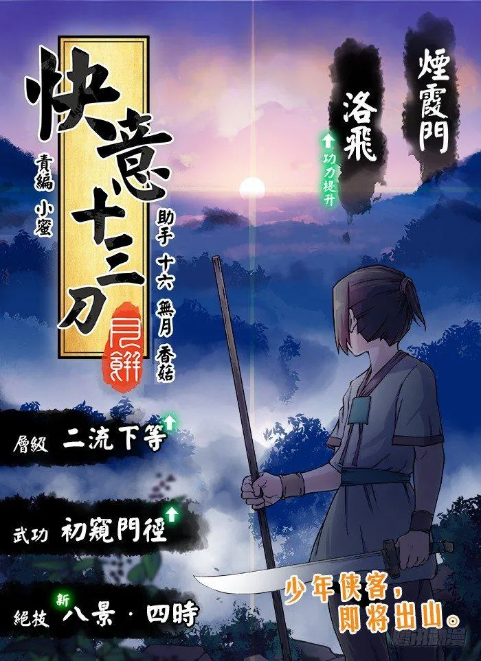 第六十三回 铁树开花 第3页