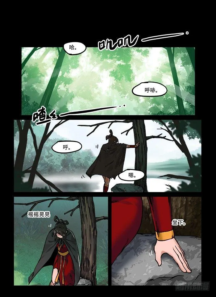 第六十五回 暗潮汹涌 第10页