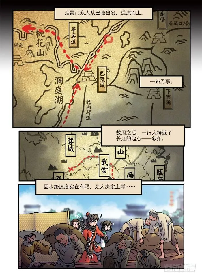 第六十六回 蓦然回首 第1页