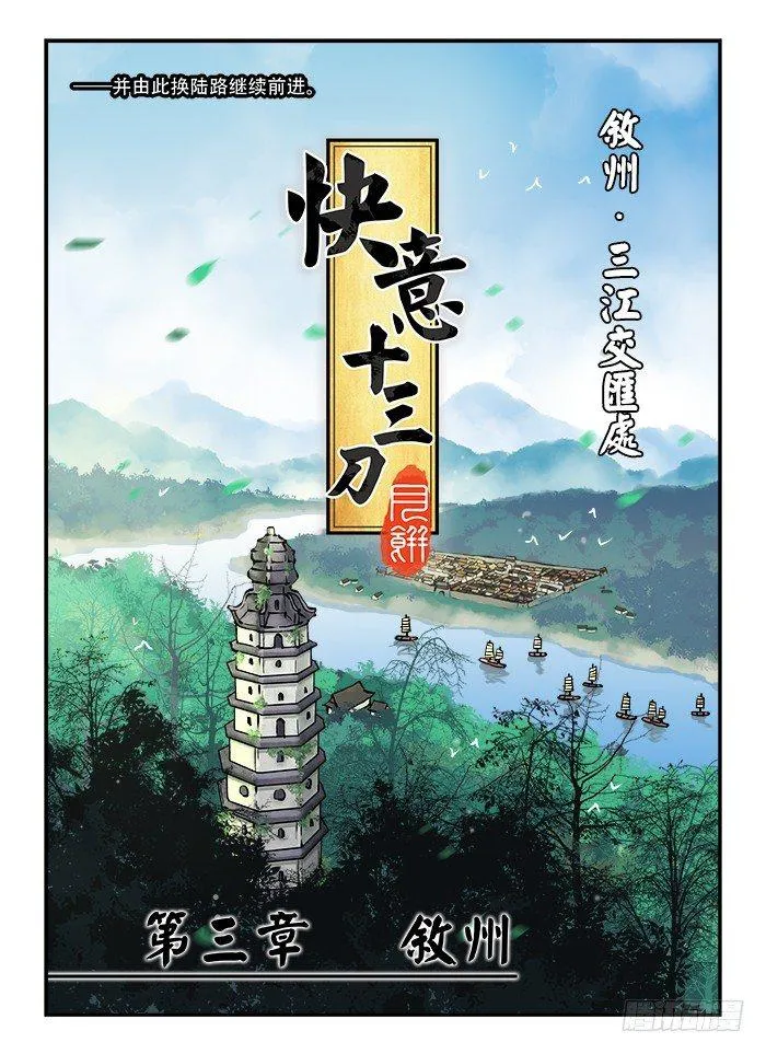 第六十六回 蓦然回首 第2页