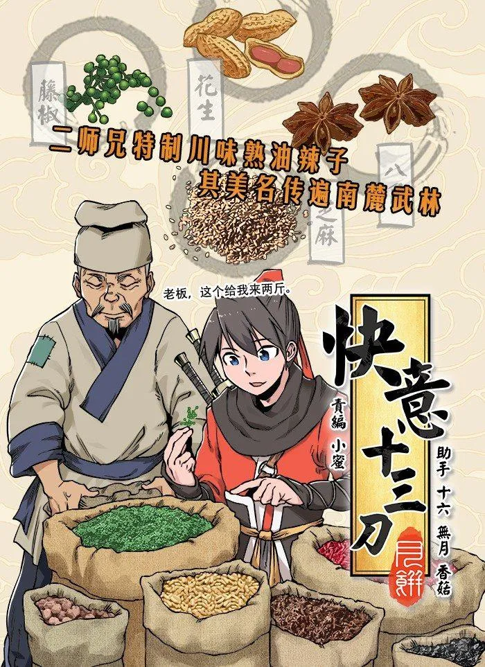 第七十四回 东躲西藏 第1页