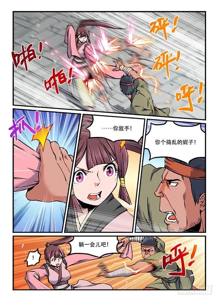 第八十一回 一套带走 第1页