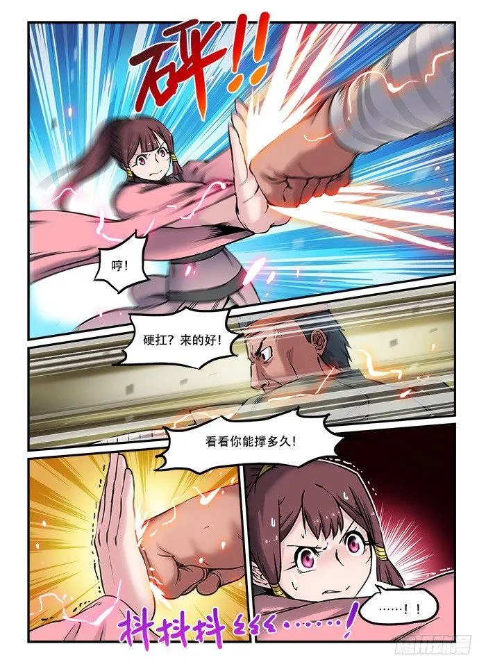 第八十一回 一套带走 第2页