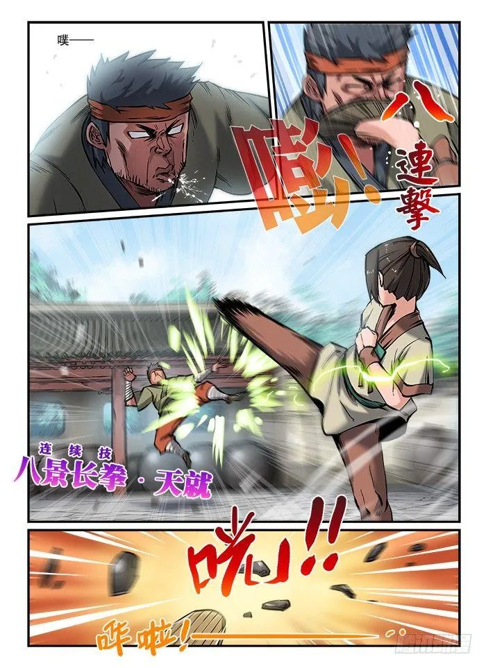 第八十二回 匆匆忙忙 第1页