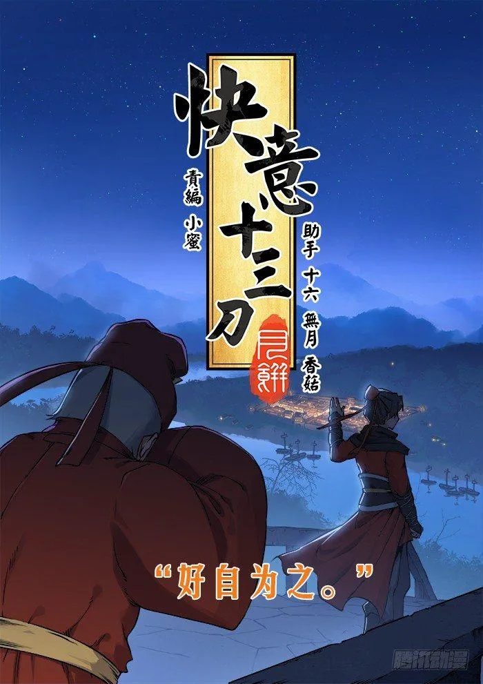 第九十一回 最后一课 第1页