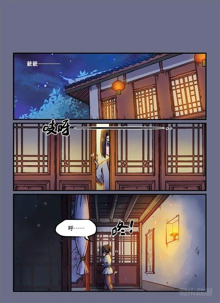 第九十一回 最后一课 第2页