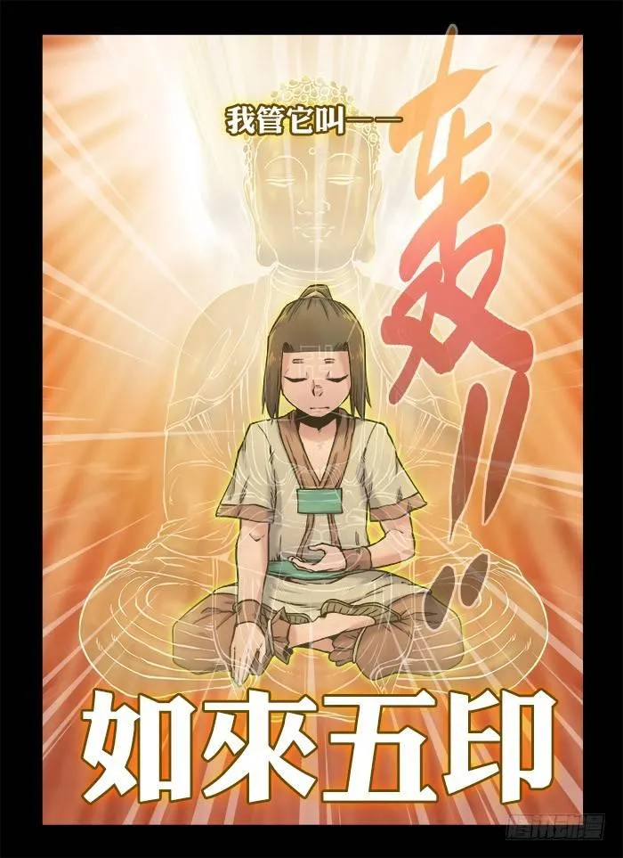 第九十一回 最后一课 第20页