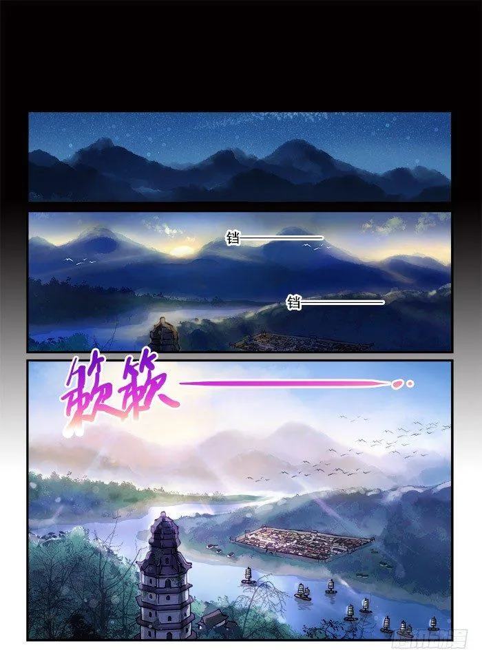 第九十二回 一波未平 第1页