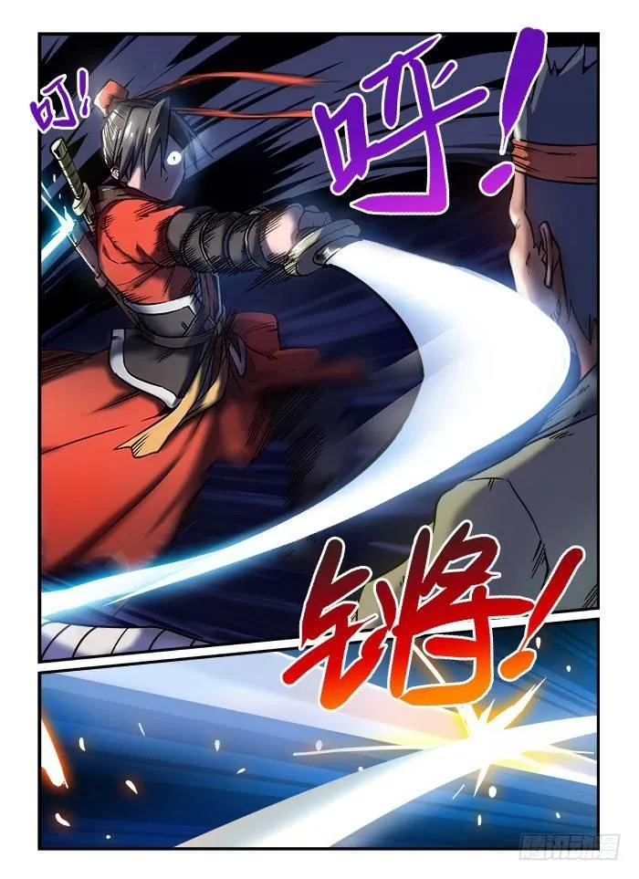 第九十四回 一言不合 第5页