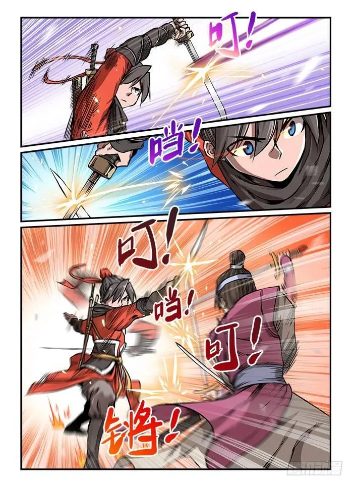 第九十五回 刀光剑影 第2页