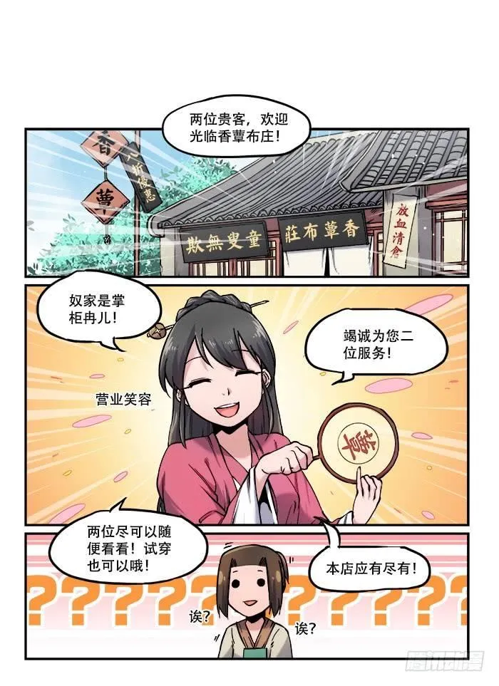 第九十八回 小酌怡情 第7页