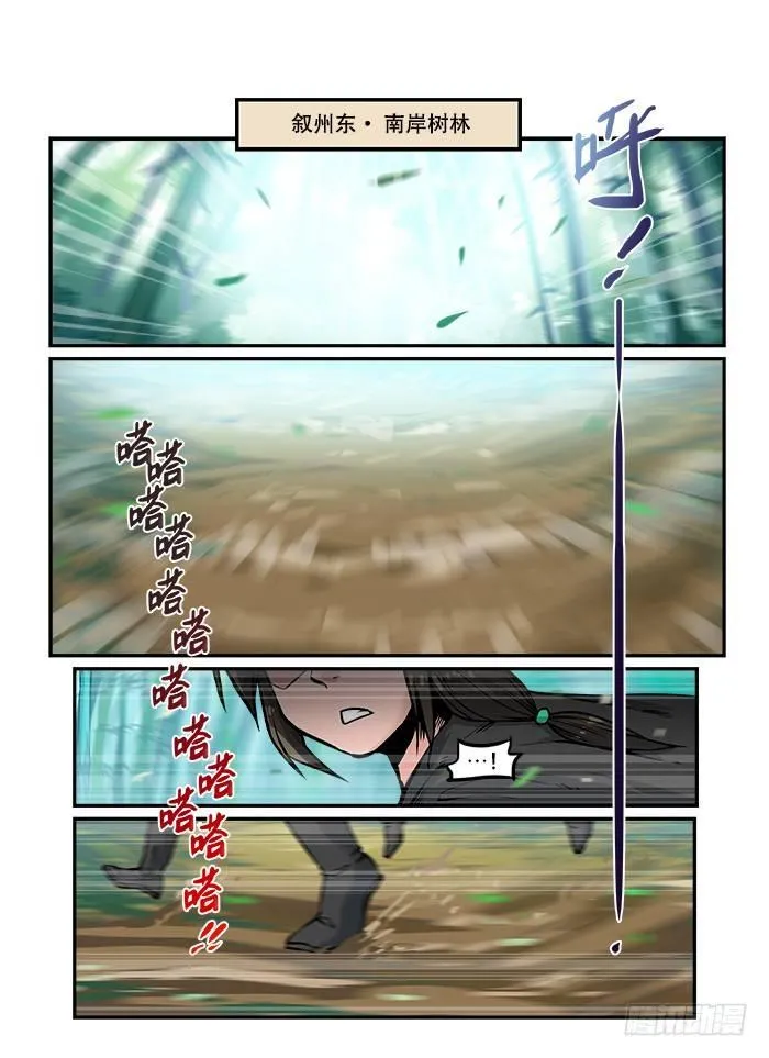 第一〇三回 杀人灭口 第2页