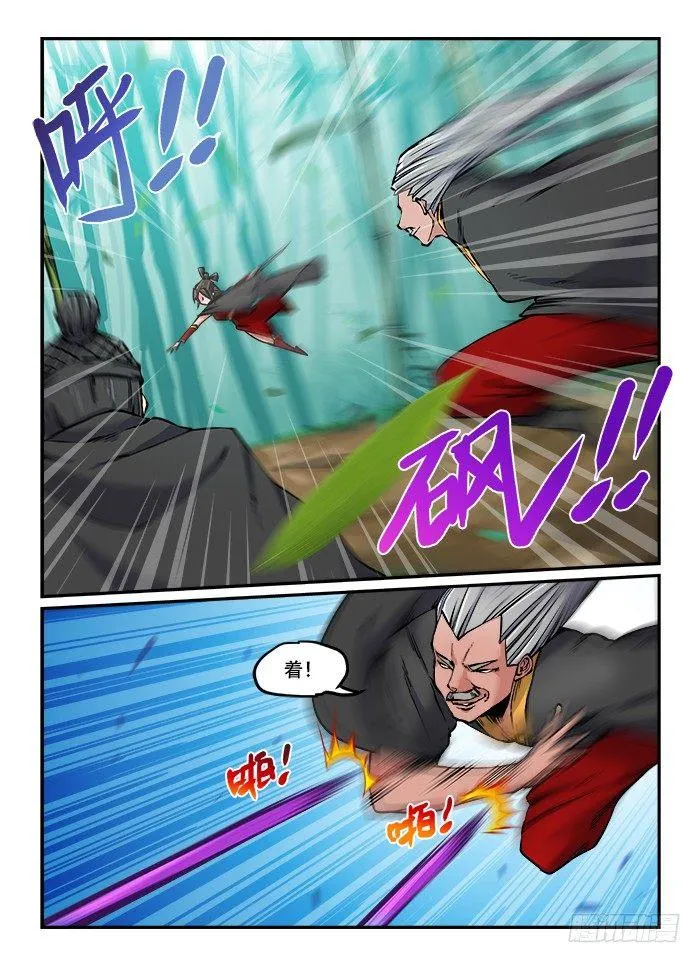 第一〇三回 杀人灭口 第4页