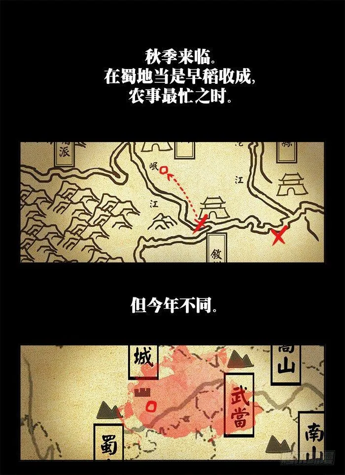 第一〇六回 百年一遇 第1页