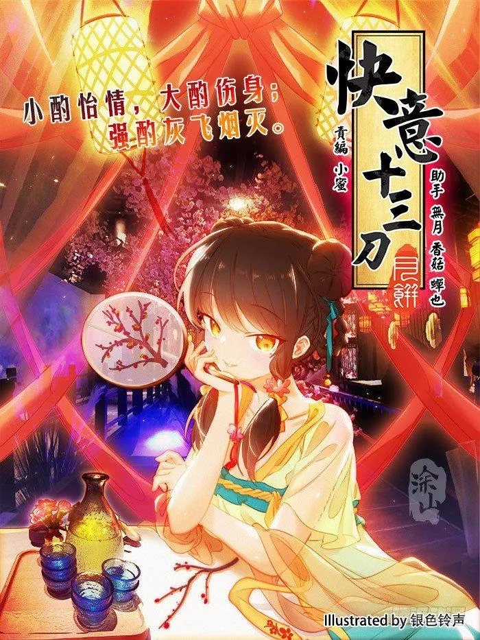 第一一二回 五花大绑 第4页