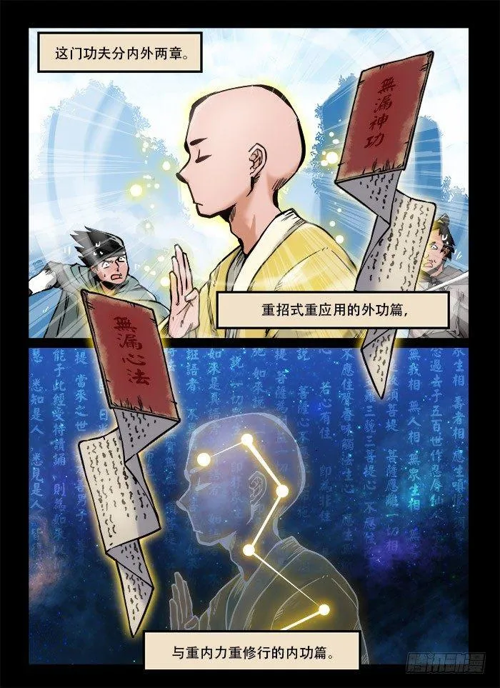 第一一六章 神功脑补 第2页