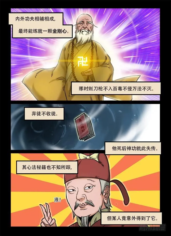 第一一六章 神功脑补 第3页